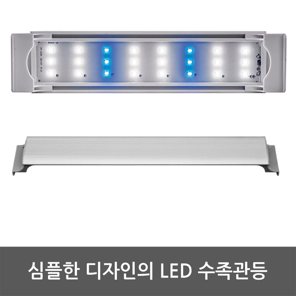 조명 슬림 LED램프 고출력 수초등 AMZL300B 장식 어항