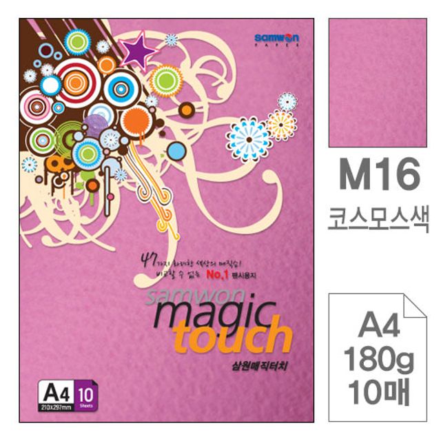 매직터치 A4 복사용지 M16코스모스색180g 10매입10개