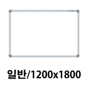 아이티알,LZ 선영 화이트보드 일반 1200X1800 제작상품