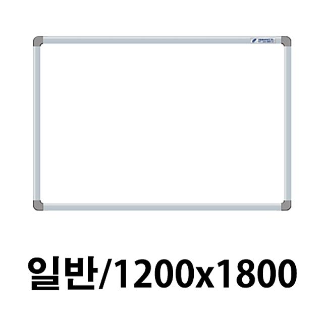 아이티알,LZ 선영 화이트보드 일반 1200X1800 제작상품