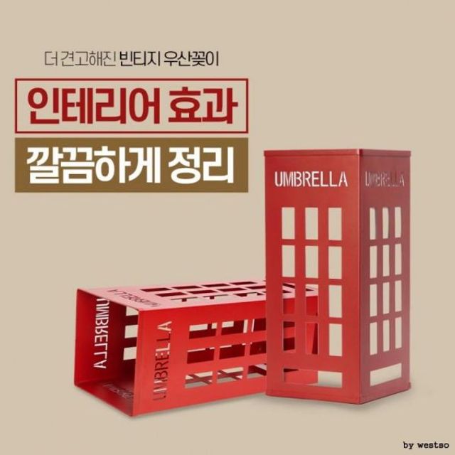 ABM도매콜 다용도 직사각 우산꽂이 전화부스 우산 통
