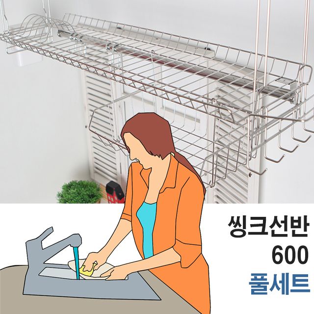 민박 숙박업소 전용 60 X 24 X 27 주방 씽크대 선반