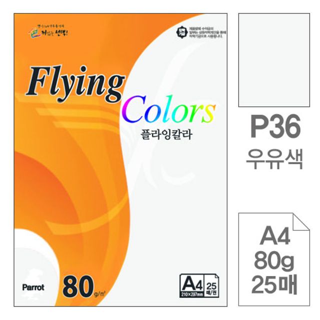 플라잉칼라 복사용지 P36 우유색 A4 80g 25매입10개