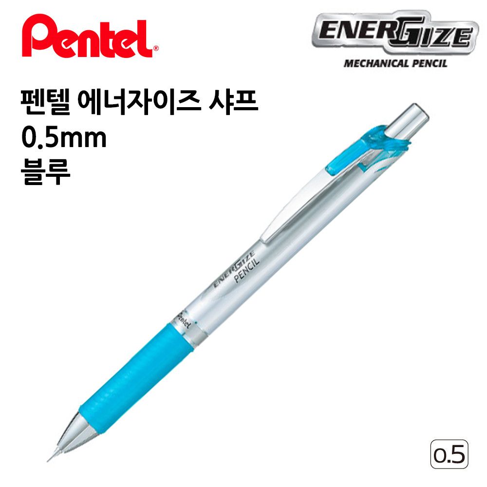 블루 샤프 에너자이즈 0.5mm 12개입 펜텔 1다스