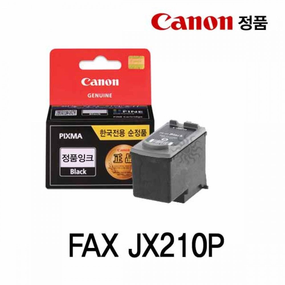 캐논 FAX JX210P 정품잉크 검정 캐논잉크 캐논정품