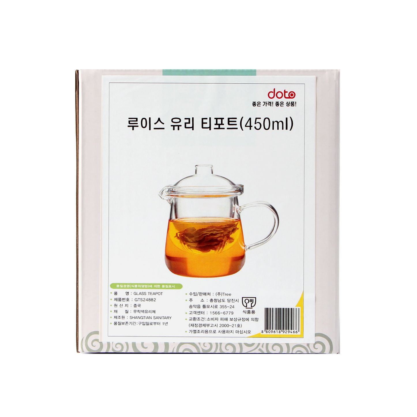 티주전자 티포트 유리 내열 450ml