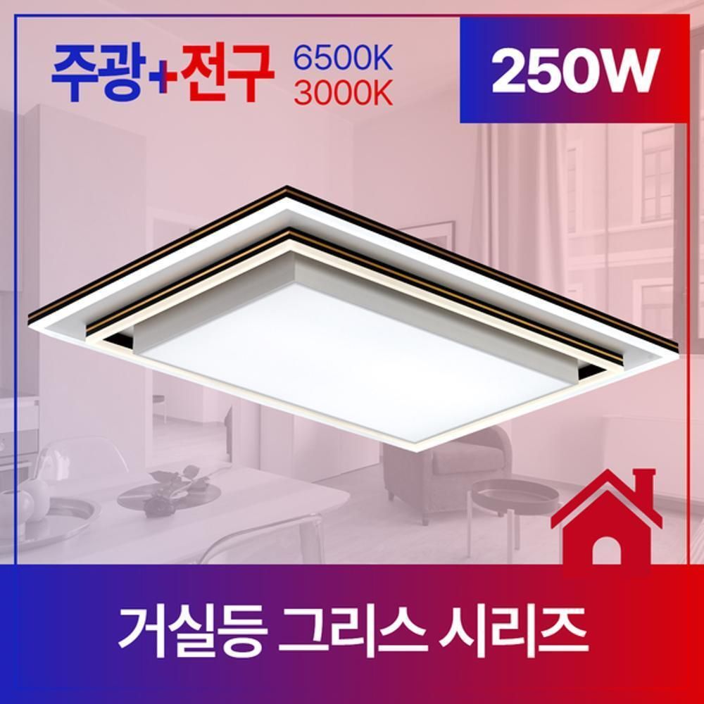 거실등 LED 그리스 250W 주광 전구 KC