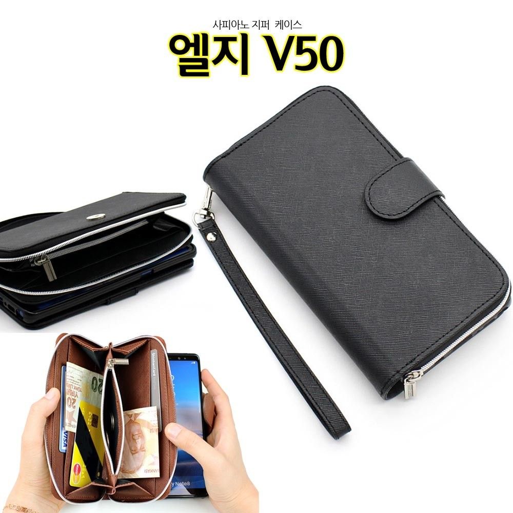 lmn 사피아노Z 엘지V50 케이스 V500 지퍼 월렛 옵션 4