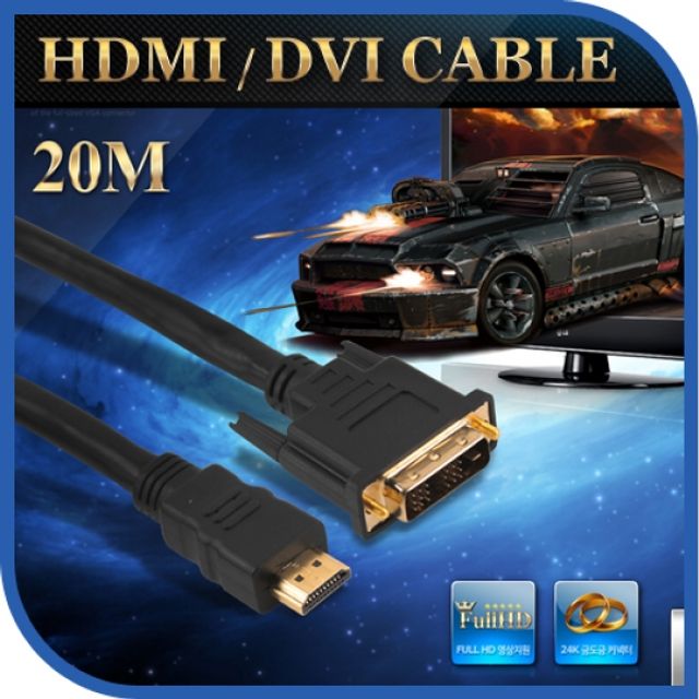 Coms HDMI DVI 케이블일반 표준형 20M