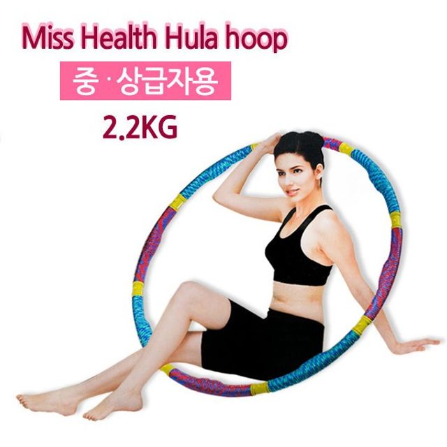 평화산업 미시 헬스 후프 2.2kg (중상급)