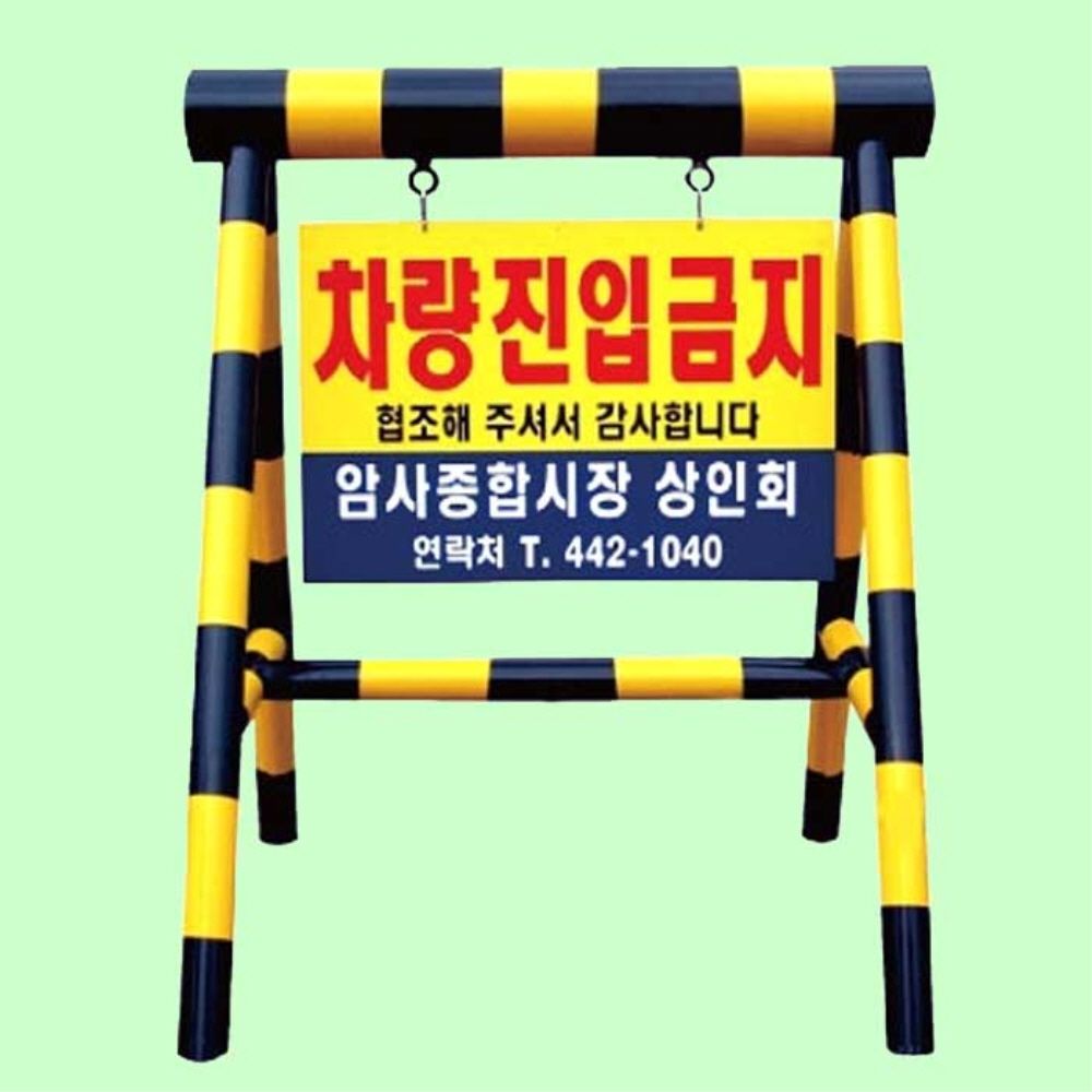 스틸 바리케이트 안전봉 차단봉 1000 1500mm 출입통제