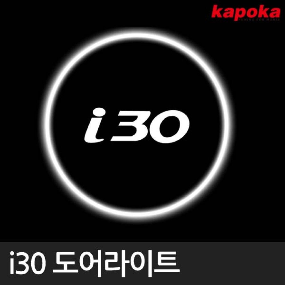 i30 전용 LED 도어라이트