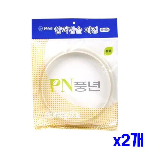 패킹 알미늄 4.6인용 x2개 압력밥솥 위생적인 압력밥