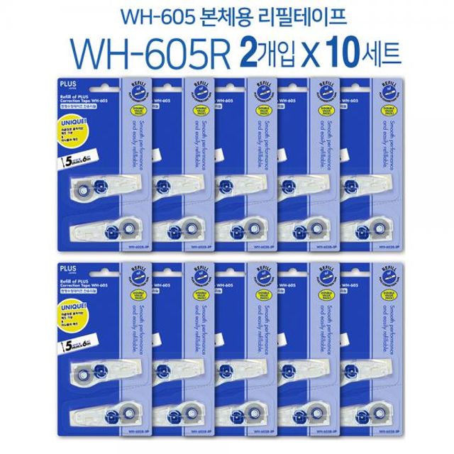 플러스 수정테이프리필 10세트(20개) WH-605R 10P 화