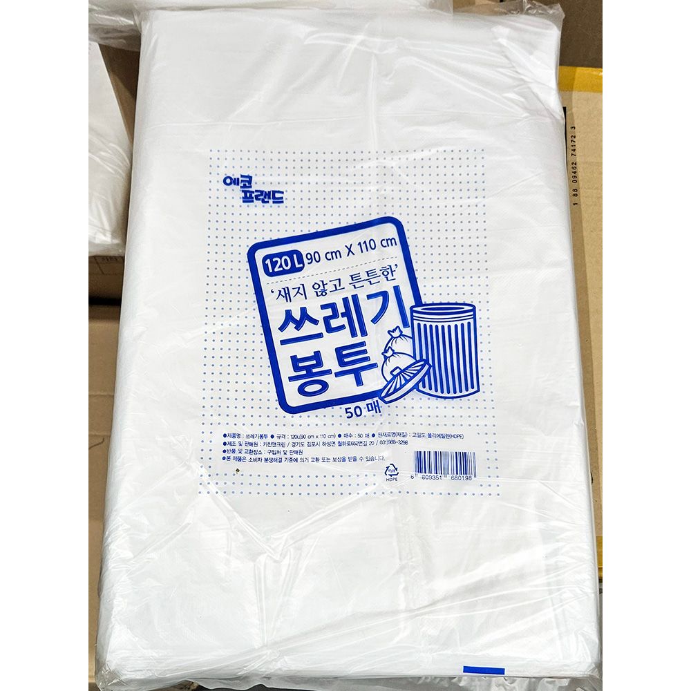 쓰레기봉투 흰색 120L 90x110cm 50매X8개 일회용 봉지