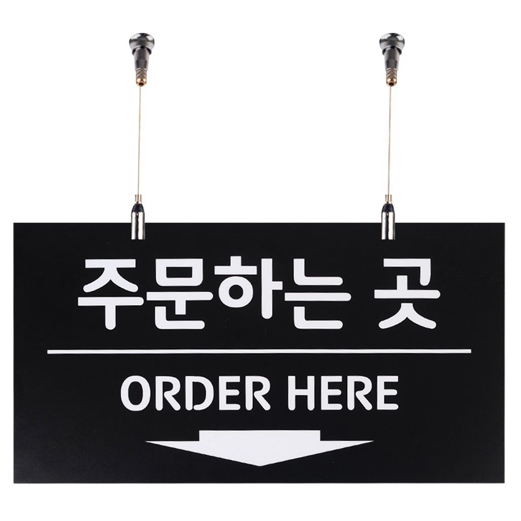 주문 반납 사인보드 천정 걸이용 단면 포맥스 안내판