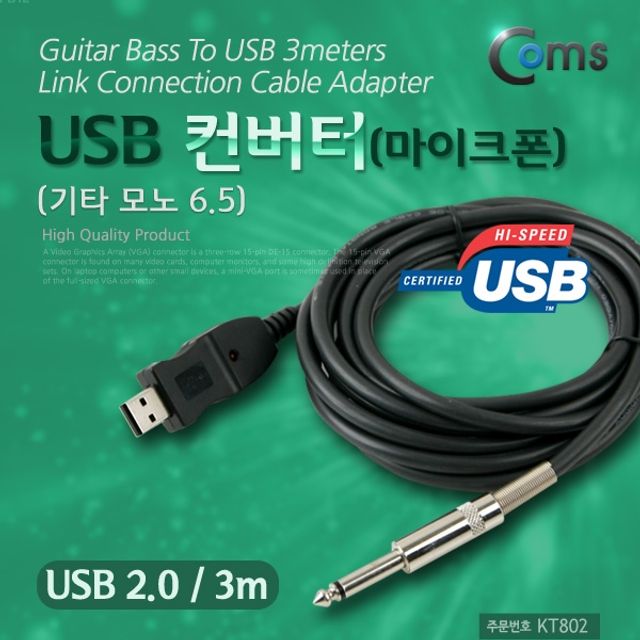 Coms USB 컨버터마이크폰 기타 모노 6.5