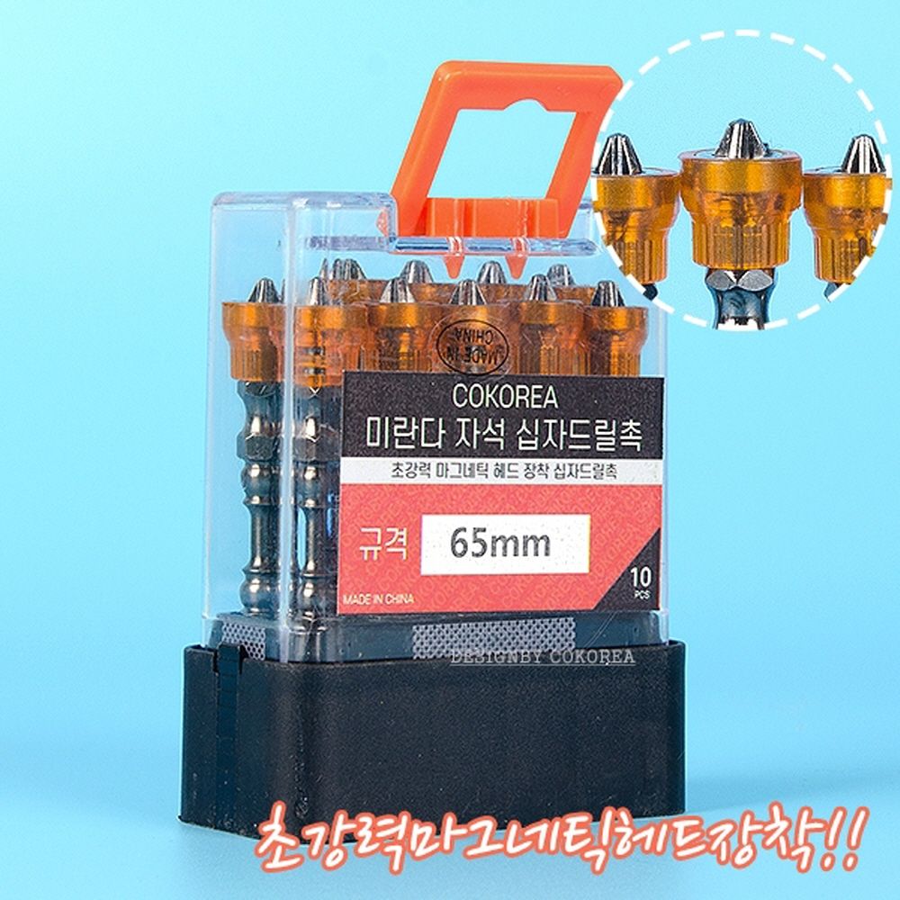 미란다 자석십자드릴촉 65mm 1세트(10pcs)