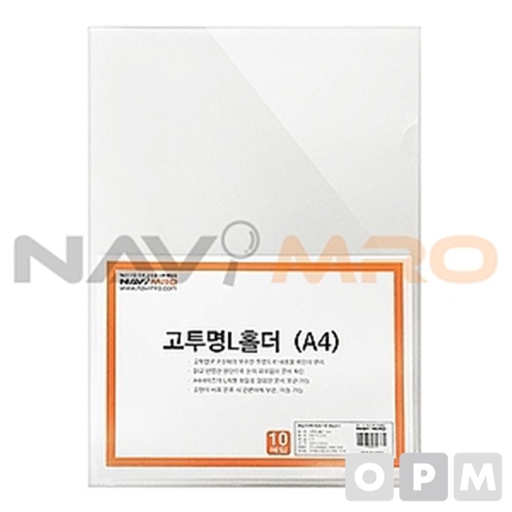 고투명 L홀더 (A4) NM-F172TC/1BOX(1000EA)