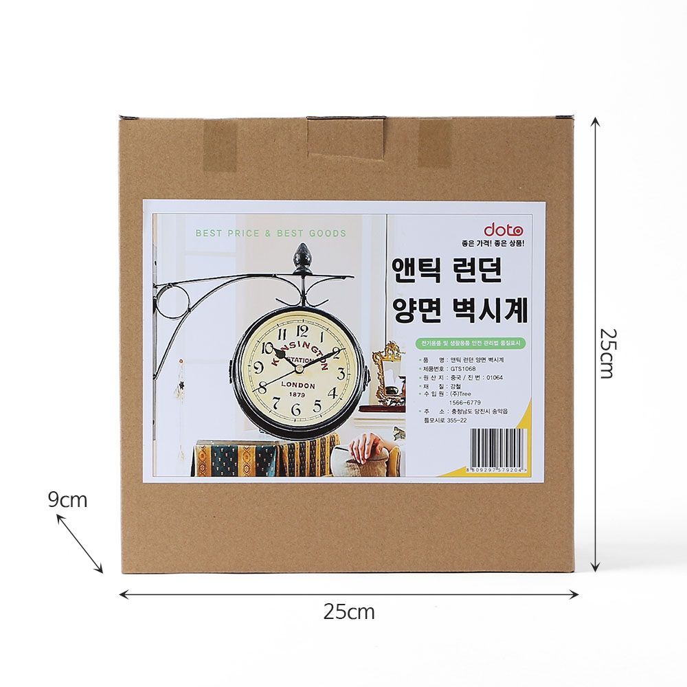 리크플 신혼선물 런던 벽시계 양면 인테리어벽시계