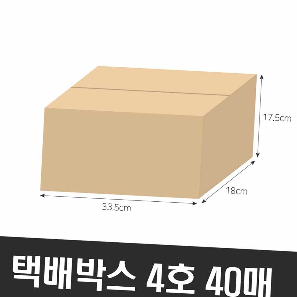 택배박스 무지상자 택배상자 포장상자 택배포장