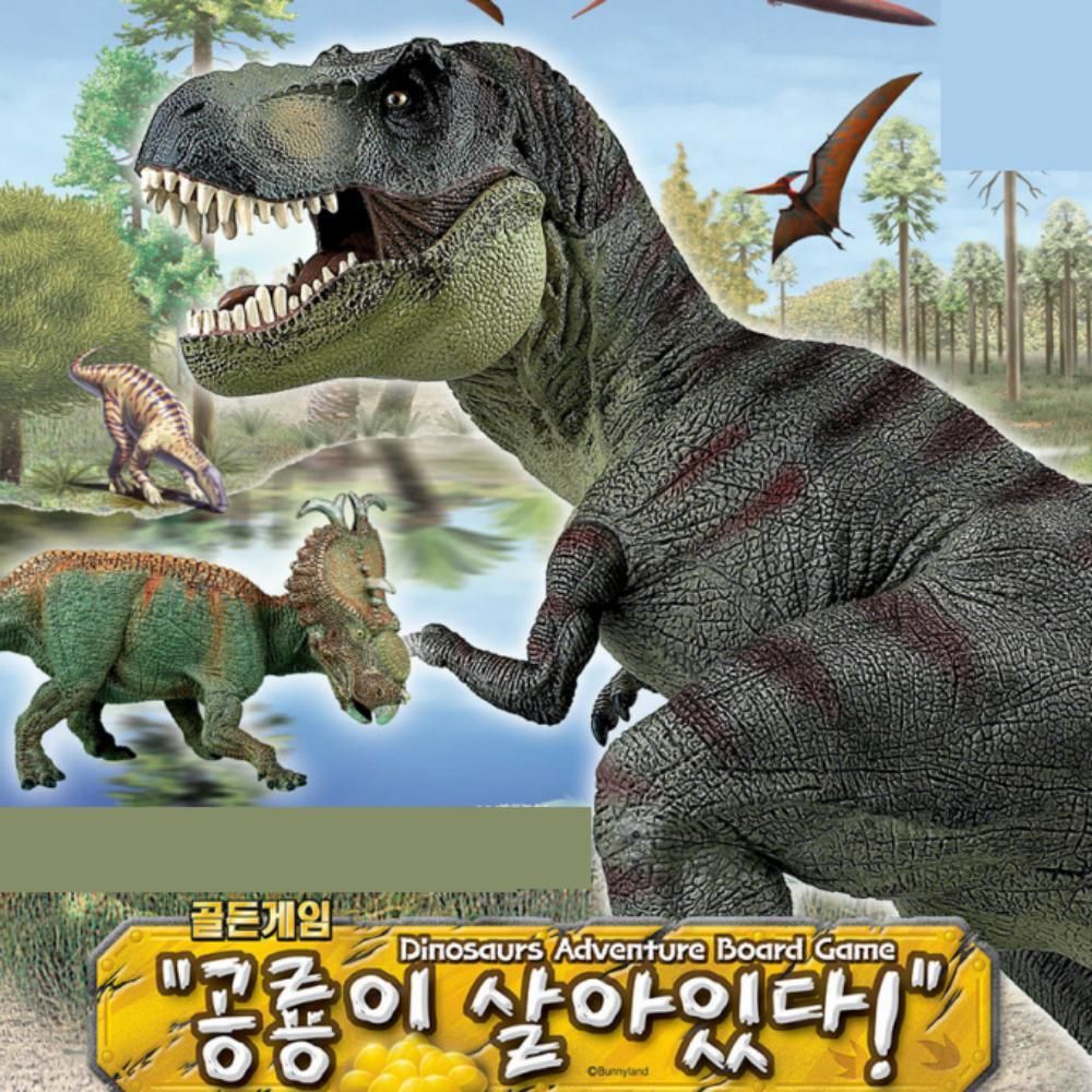 디럭스 보드게임 공룡이 살아있다 완구 장난감 1개