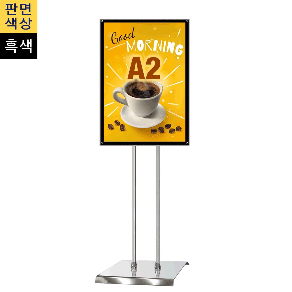 MP-A2Q 형 자석식 포스터스탠드 A2 흑색 2폴 사