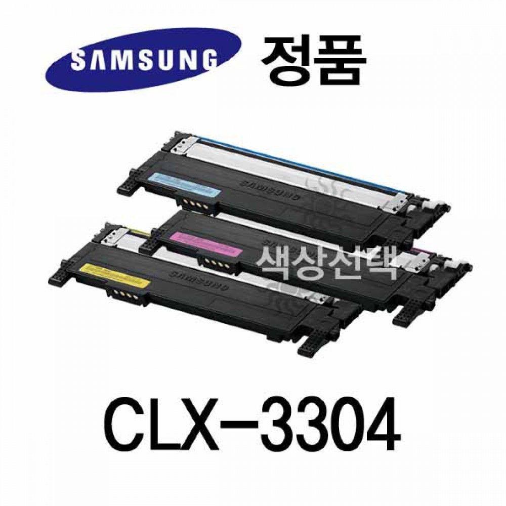 삼성정품 CLX-3304 컬러 레이저프린터토너 컬러