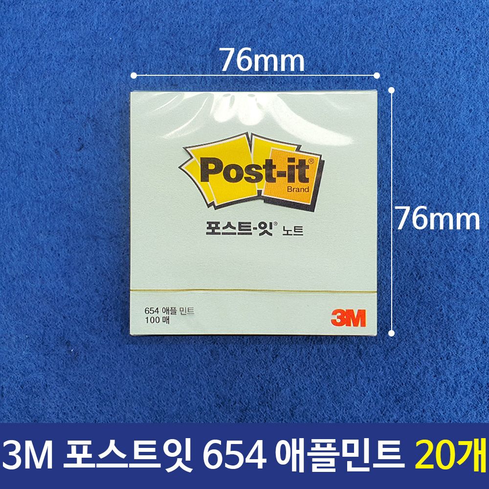 [문구온]3M 포스트잇654 쓰리엠포스트잇 메모지 애플민트/20개