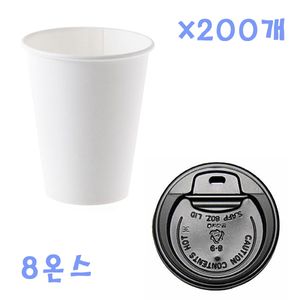 아이티알,NE 230ml 무지종이컵+블랙종이컵뚜껑 200개 테이크아웃컵