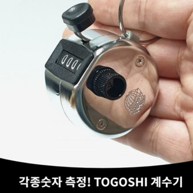 고급형 스테인레스 TOGOSHI 카운터 계수기)