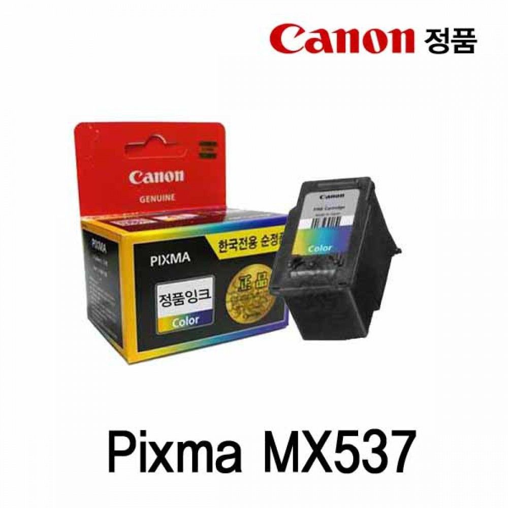 캐논 Pixma MX537 정품잉크 칼라 캐논잉크 캐논정품