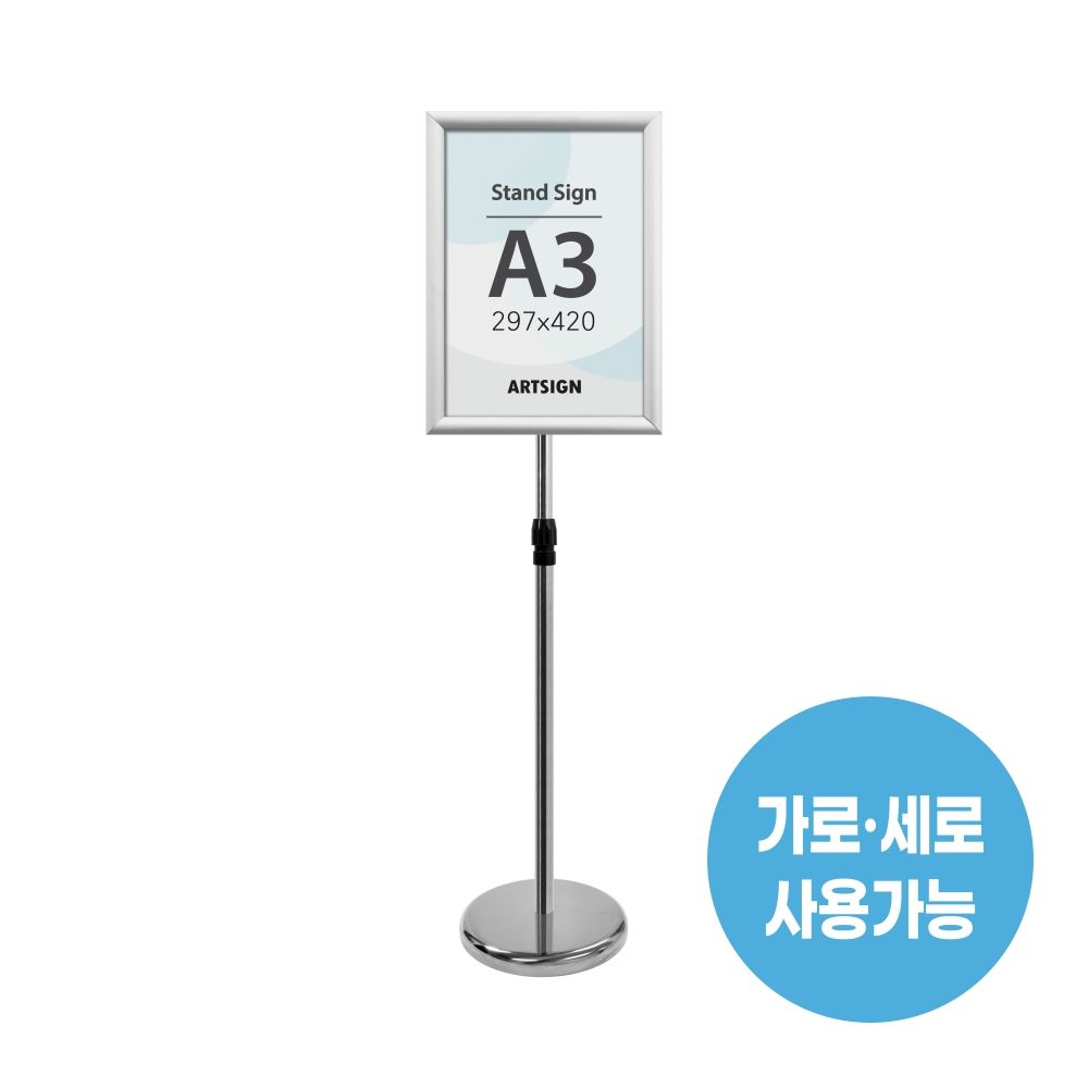 아트사인 4768 스탠드꽂이A3(스냅/은색) 외경 약 2