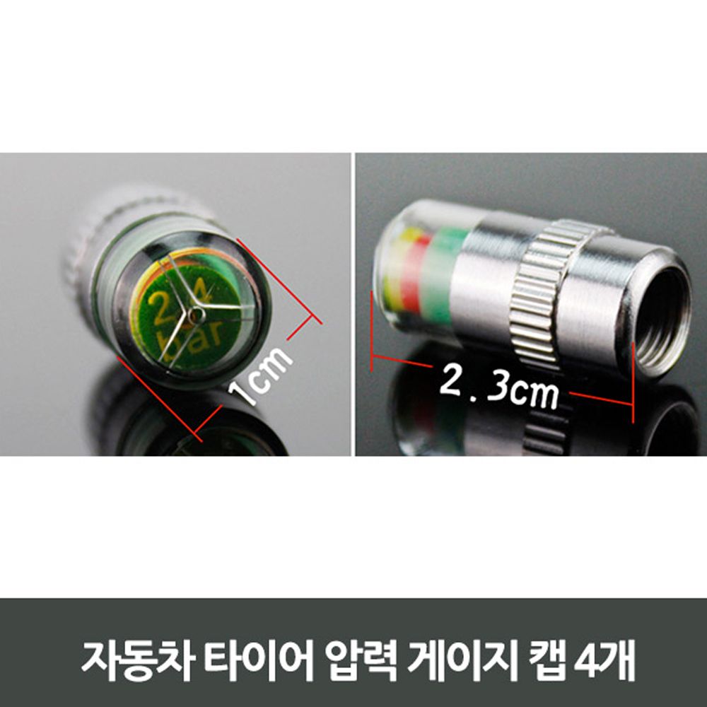 자전거 타이어 압력 보기