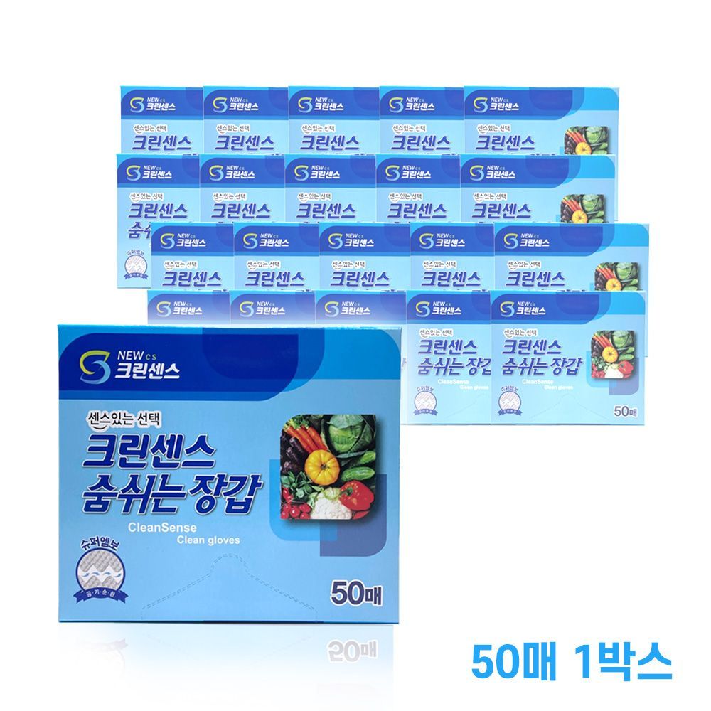 부드러운 에코 숨쉬는 장갑 50매 안전한