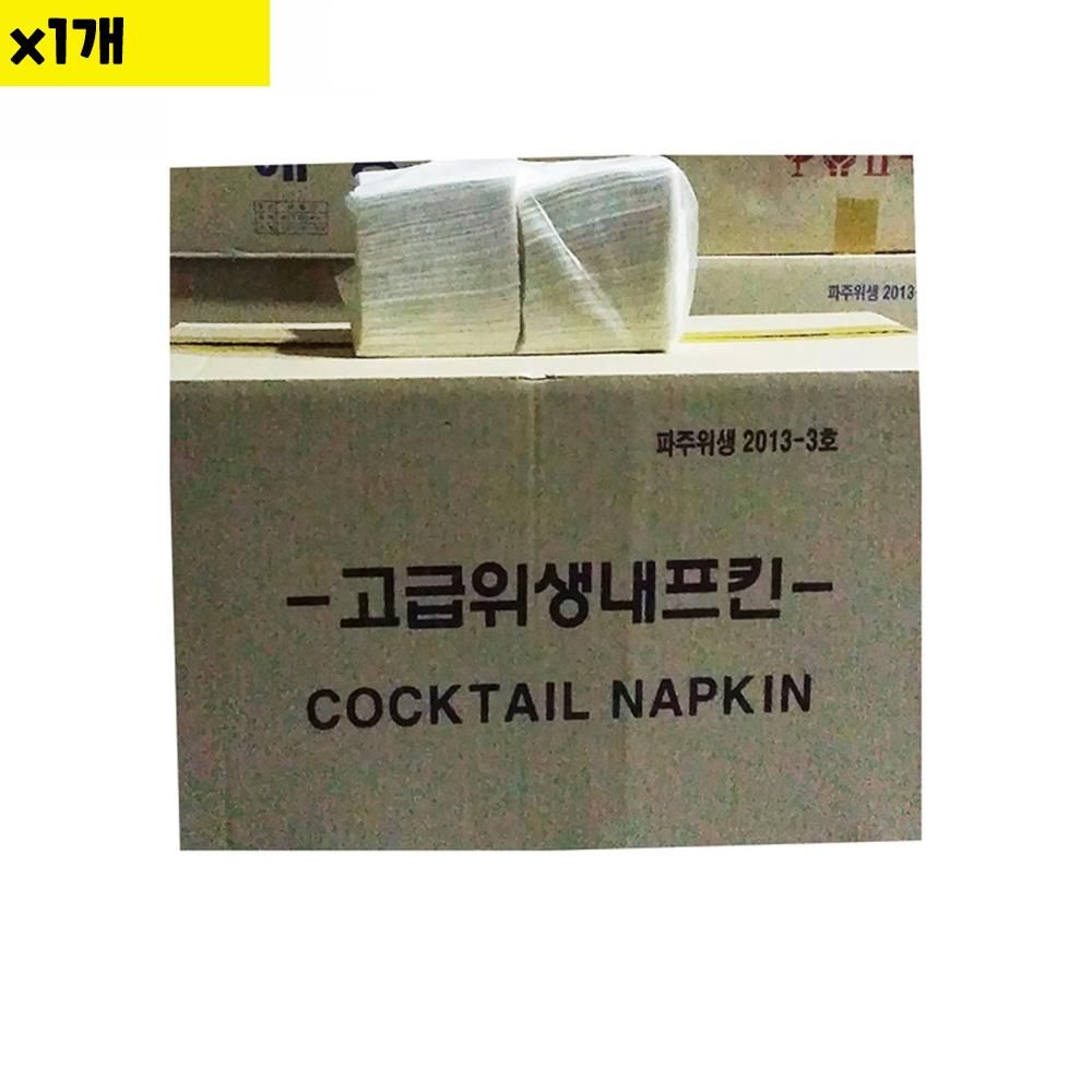 칵테일냅킨 무지 6500매 식자재 용품 유통 도매