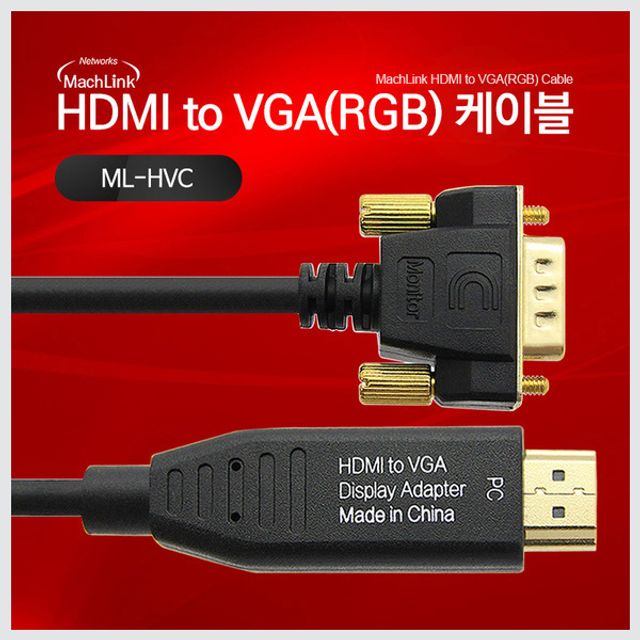 마하링크 HDMI to VGA(RGB) 케이블 3M 모니터케이블