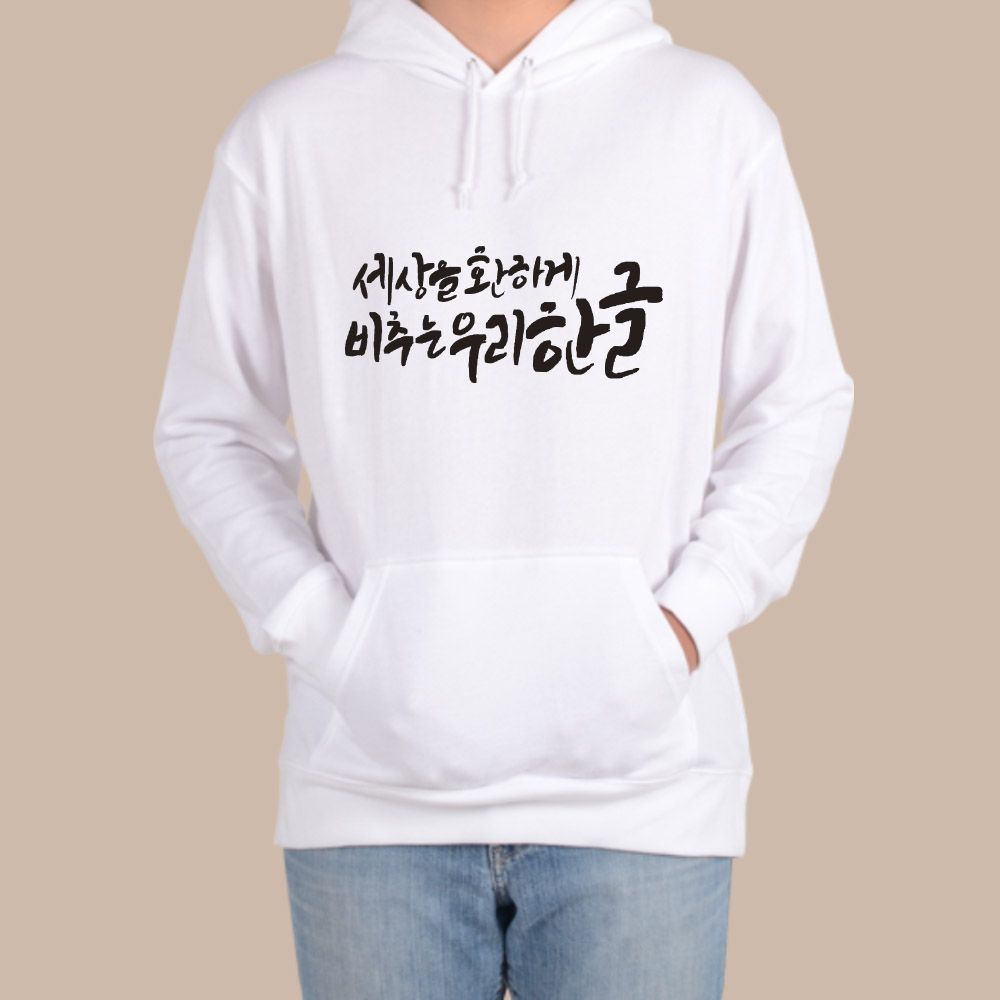 후드티 화이트 한글 훈민정음 세종대왕 한글날 자음