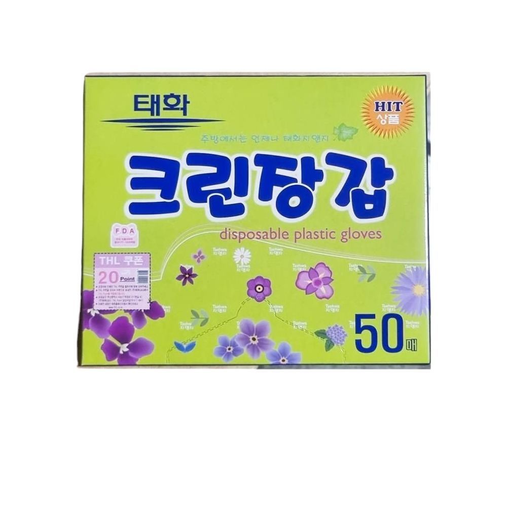 위생장갑 태화 50매 x50 - 식자재 용품 비품 자재