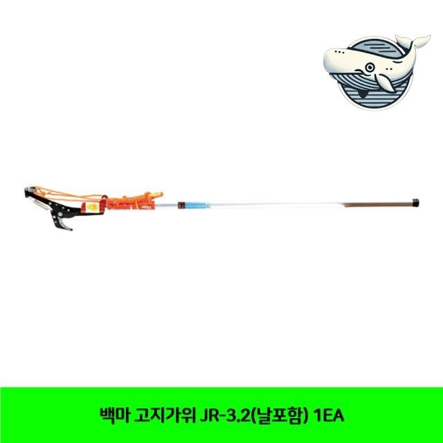 정밀 절단 고지가위 다목적 가위 식물 전정