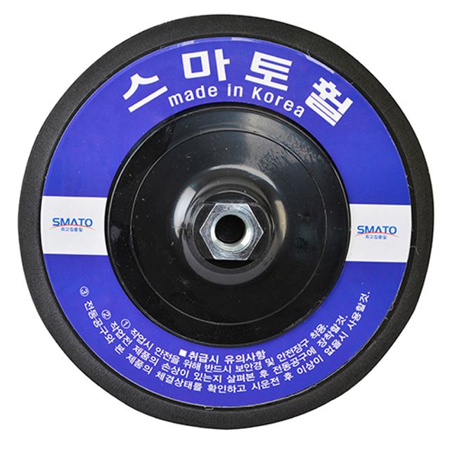 스마토 휠백업패드 1EA 125~230mm(5~9)그라인더용(