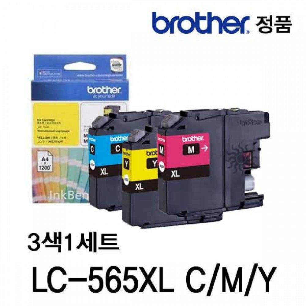 브라더 LC-565XL C M Y 정품잉크 3색세트 브라더잉크