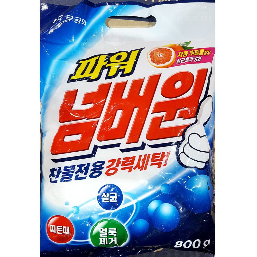 세탁세제 무궁화 800g x10개 빨래 업소용 빨랫 고형