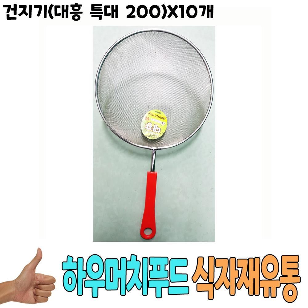 5 Off 건지기 대흥 특대 0 X10개 유통 용품 식자재 도매