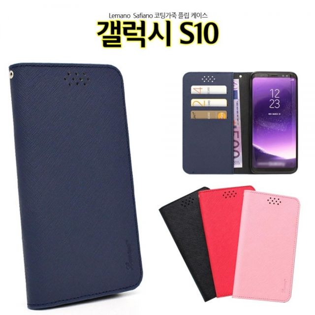 lmn 사피아노F 갤럭시S10 케이스 G973 플립