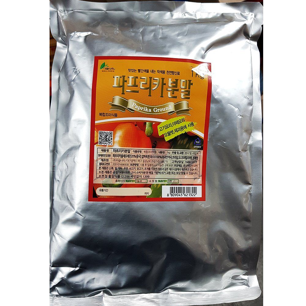 이슬나라 파프리카 분말 1Kg 향신료 수입향신료 파프
