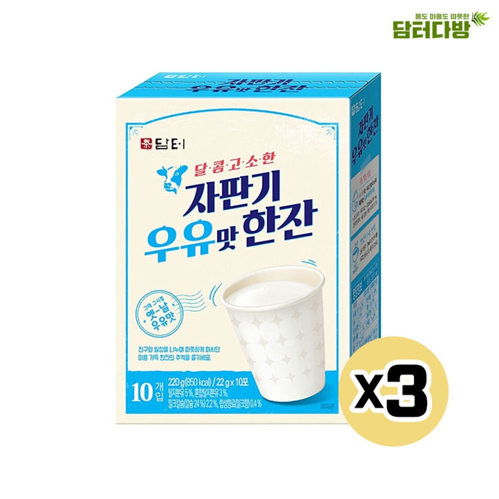 담터 달콤고소한 자판기 우유맛 한잔 10스틱 X3