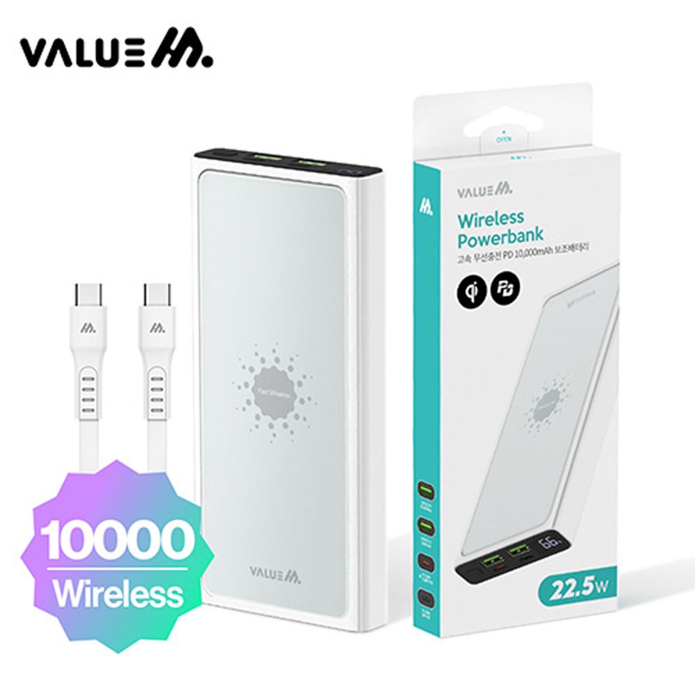 밸류엠 고속 무선충전 22.5W 보조배터리 10000mAh