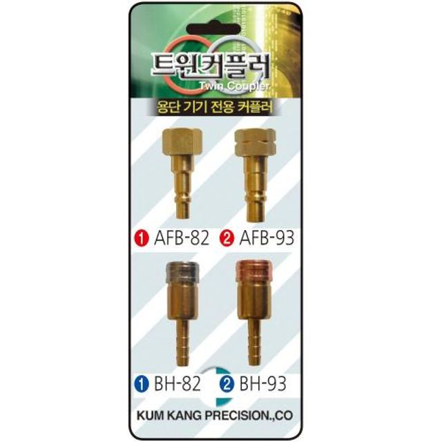 금강정밀 트윈커플러 TW-32 1SET