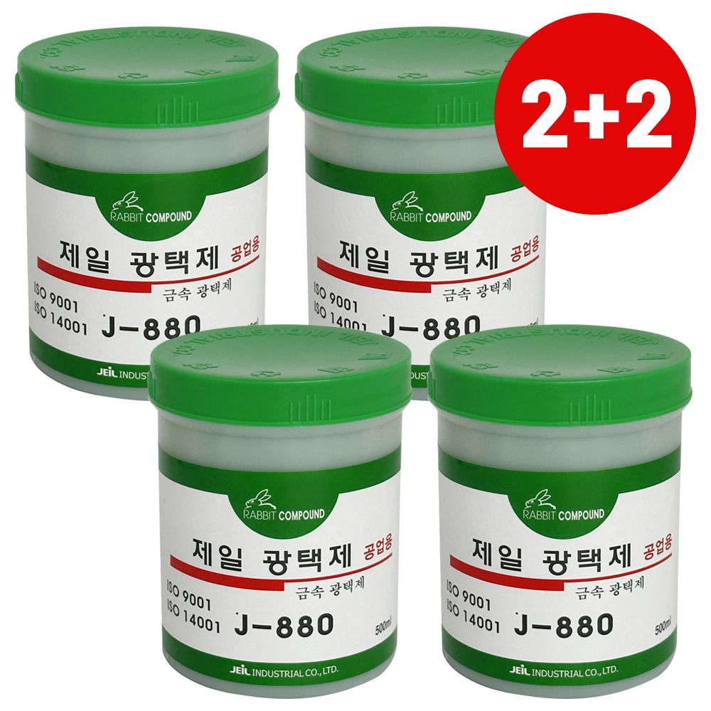 제일 2+2 금속광택제 880 스텐 알루미늄 복원 녹제거